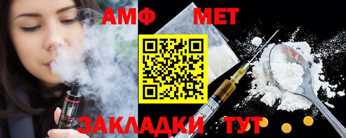 Amphetamine Розовый Новосибирск