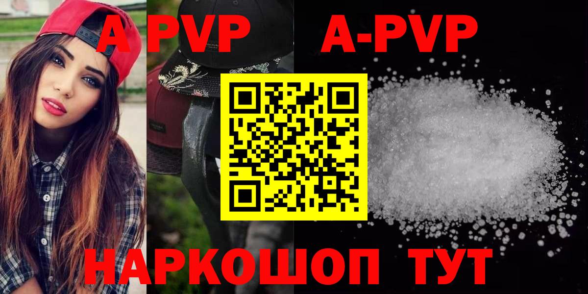 Alpha-PVP  Alpha-PVP крисы CK  Новосибирск  Alpha-PVP Crystall  Вход с VPN  Alpha PVP VHQ 
