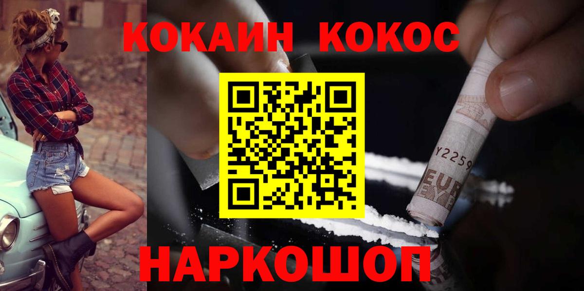 Кокаин Перу  дарнет шоп  Cocaine Columbia  Новосибирск  Вход с VPN 