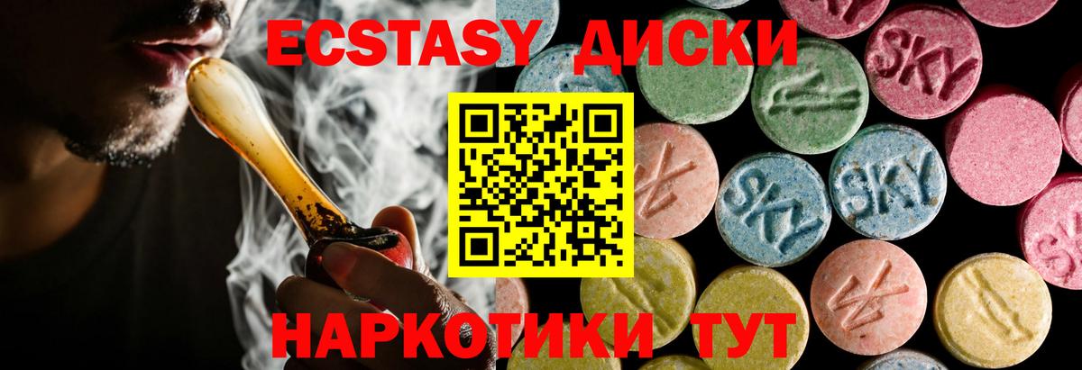 Новосибирск  Экстази TESLA  Экстази  ЭКСТАЗИ диски  Вход с VPN 