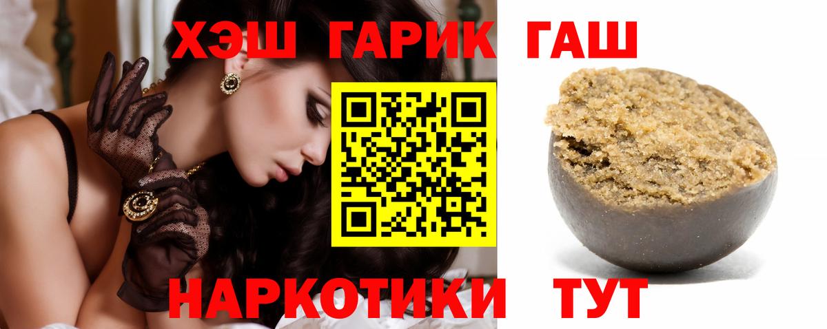 ГАШИШ гарик Новосибирск