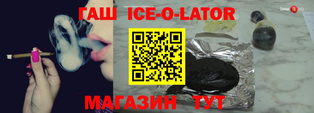 ГАШ Premium  купить наркоту  ГАШИШ  Гашиш Cannabis  Новосибирск  Вход с VPN 
