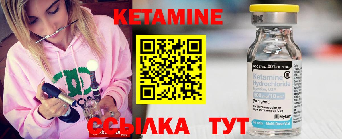 это официальный сайт  КЕТАМИН VHQ  КЕТАМИН VHQ  Вход с VPN  Новосибирск 