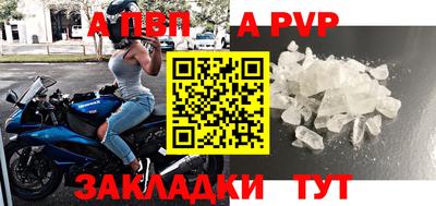 альфа пвп Старая Купавна