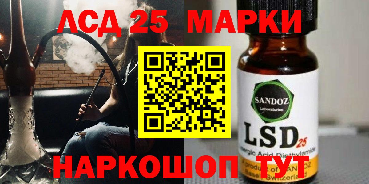 Новосибирск  LSD-25 экстази кислота  Вход с VPN  LSD-25 экстази ecstasy 