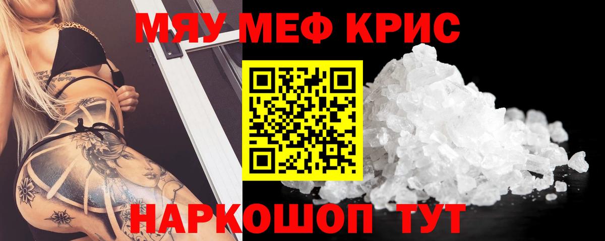 МЕФ  МЕФ 4 MMC    зеркало  МЕФ  МЯУ-МЯУ мука  Новосибирск  Вход с VPN 