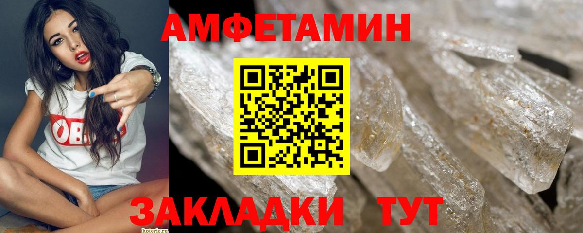 Первитин пудра Новосибирск