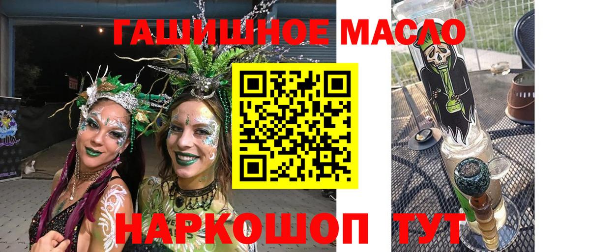 Дистиллят ТГК THC oil Новосибирск
