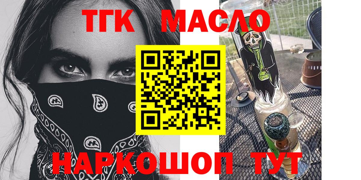 Новосибирск  ТГК Wax  как найти закладки  Вход с VPN 